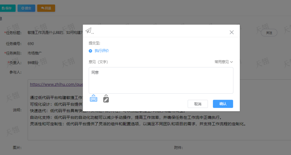 任务管理系统可以怎么选择?