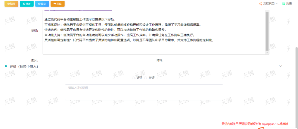 任务管理系统可以怎么选择?