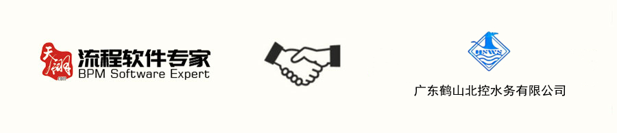 签约喜讯!广东鹤山北控水务借助myapps低代码平台焕新自身发展活力