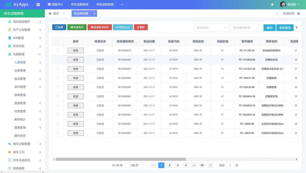 进销存软件真的功能越多越好吗？