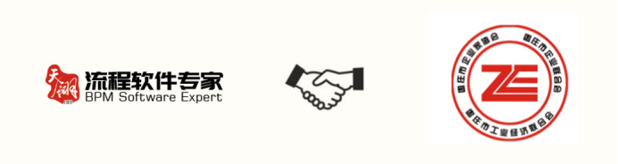 签约喜讯！ 枣庄市企业联合会选择天翎微鳄365软件