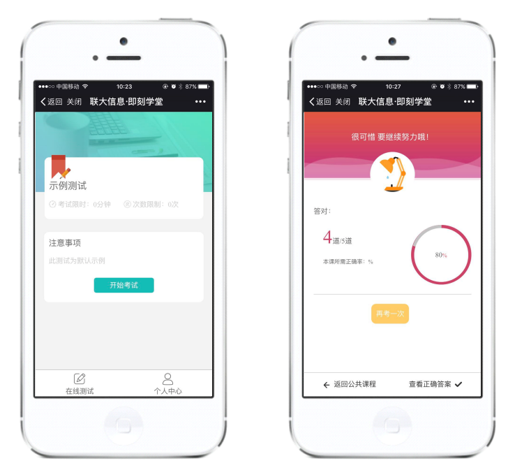 saas企业培训系统