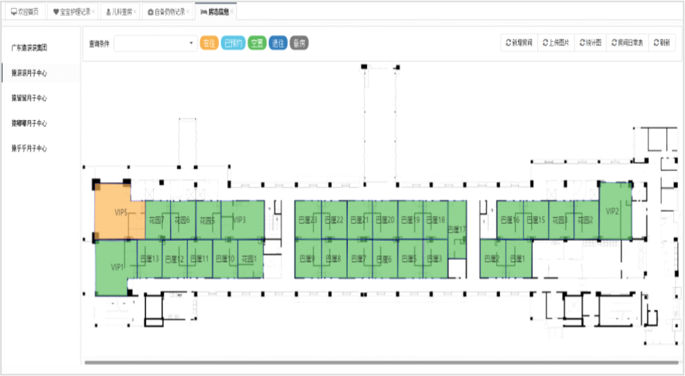 圆美月子中心管理系统