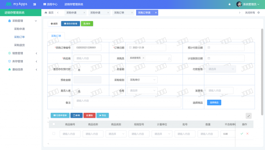花了这么多钱,为什么依然用不好进销存软件?