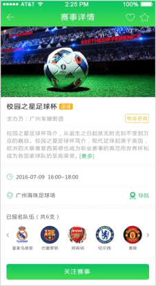 移动办公电商平台