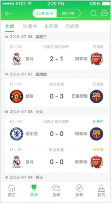 移动办公电商平台