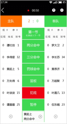 移动办公电商平台