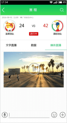 移动办公电商平台