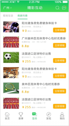 移动办公电商平台