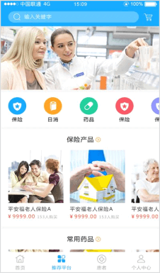 移动办公电商平台