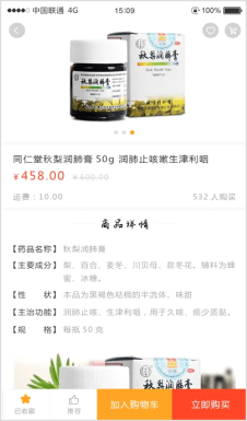 移动办公电商平台