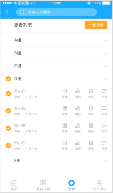 移动办公电商平台