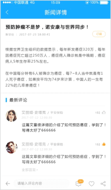 移动办公电商平台