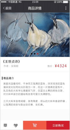 移动办公电商平台