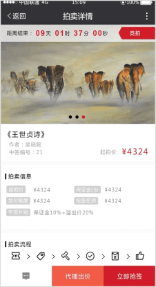 移动办公电商平台