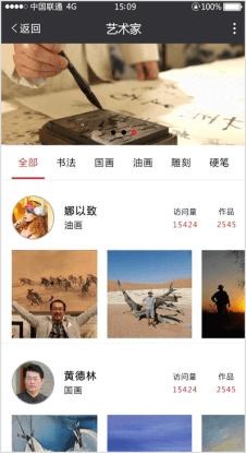 移动办公电商平台