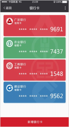 移动办公电商平台