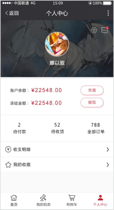 移动办公电商平台