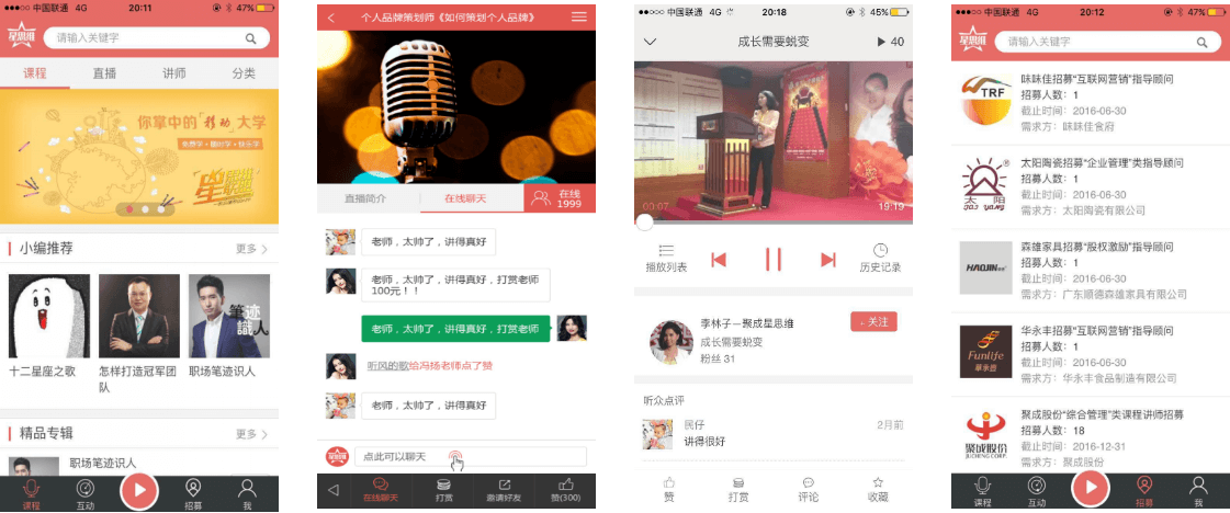 综合应用管理平台
