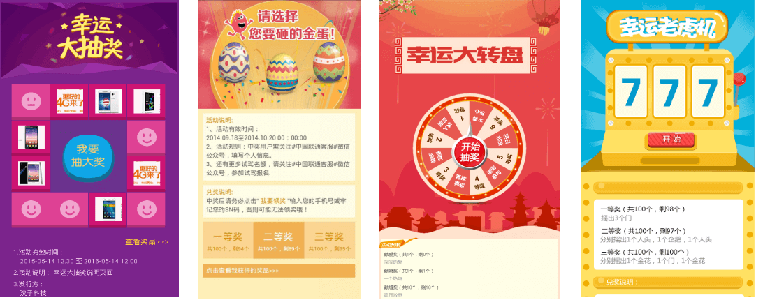 综合应用管理平台