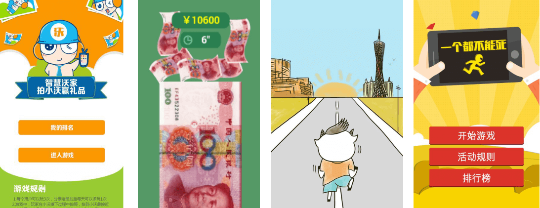 综合应用管理平台