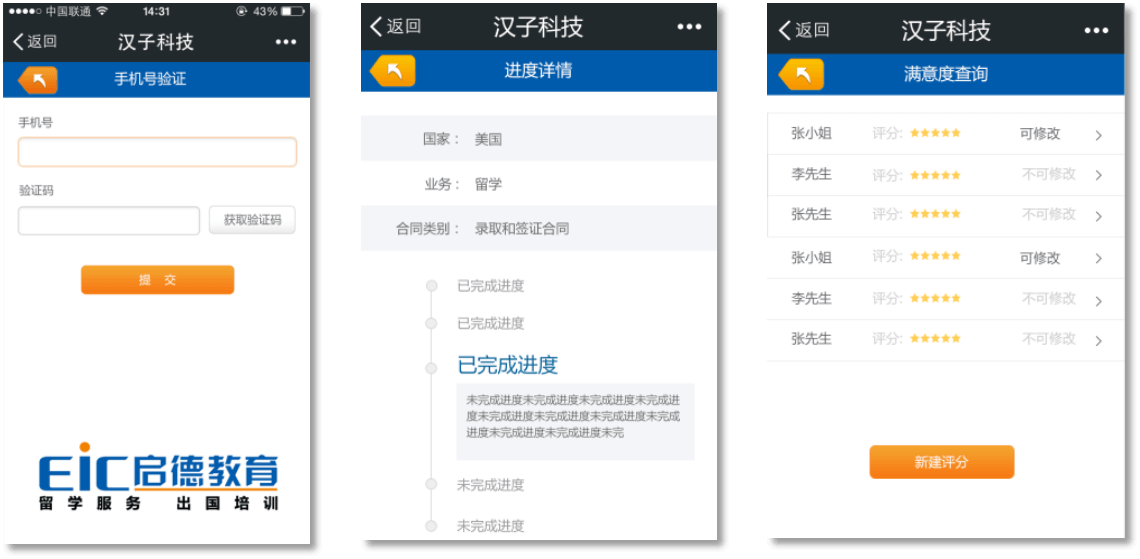 综合应用管理平台