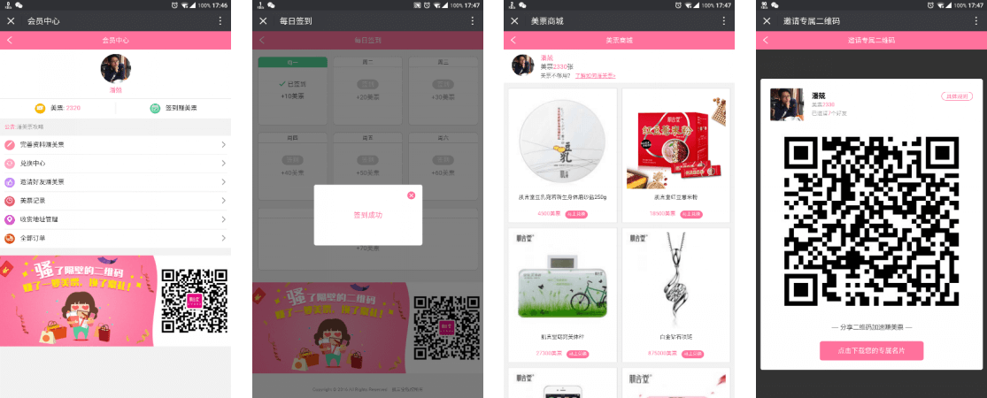 综合应用管理平台