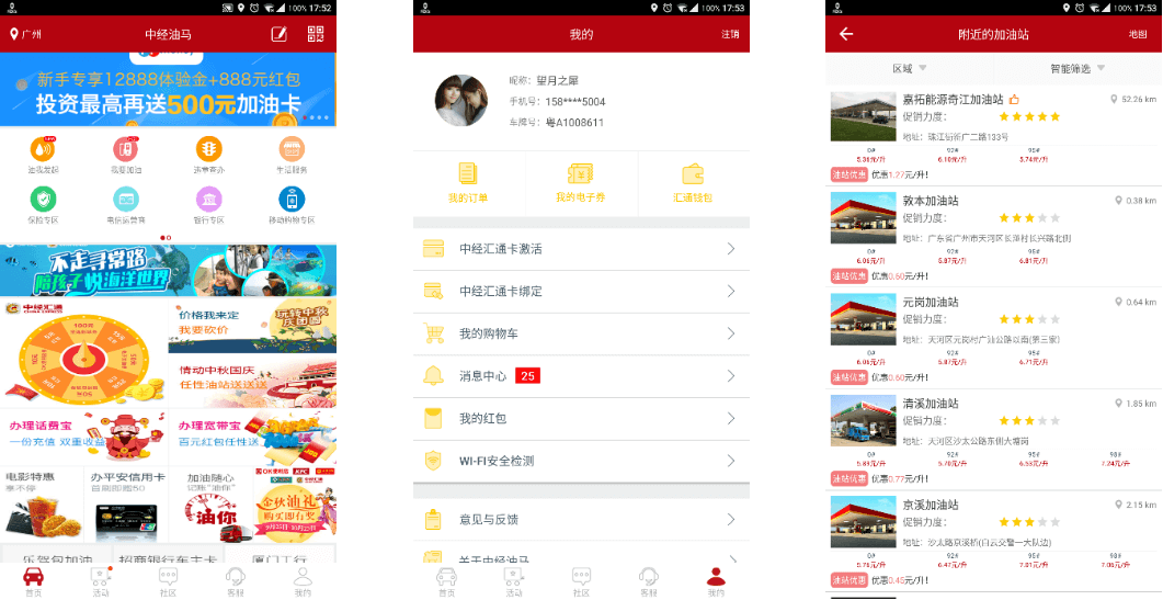 综合应用管理平台