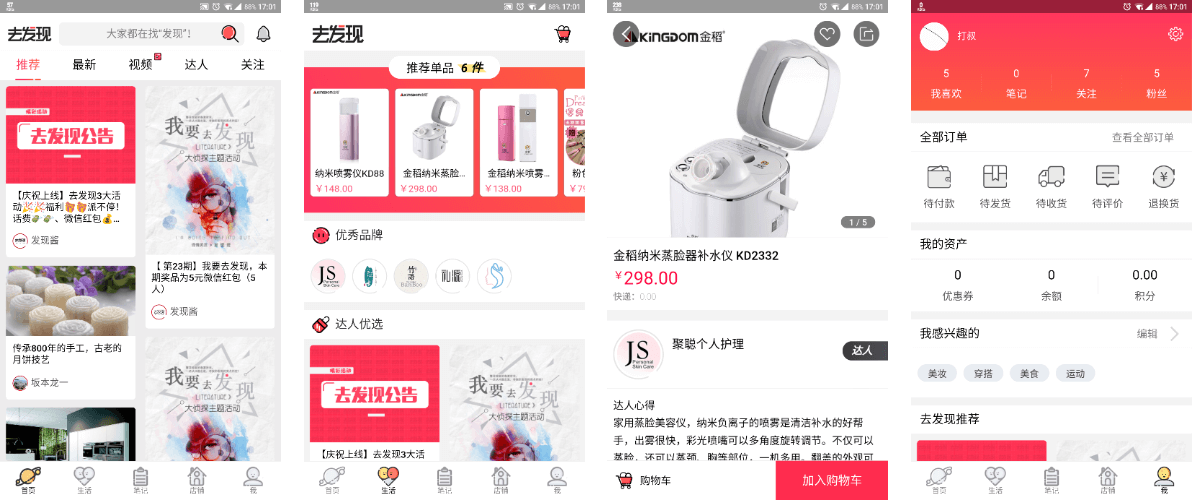 综合应用管理平台