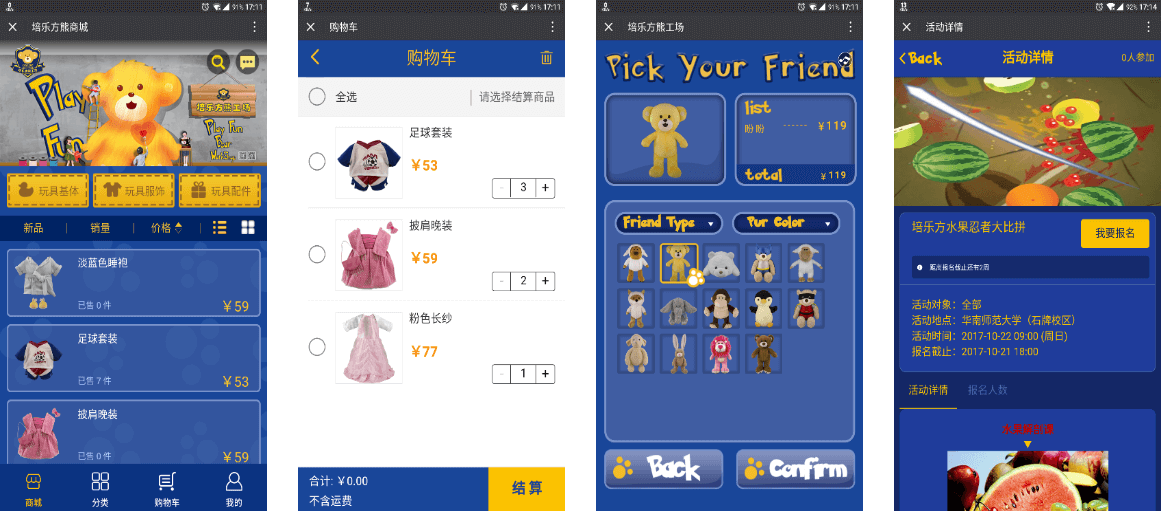 综合应用管理平台