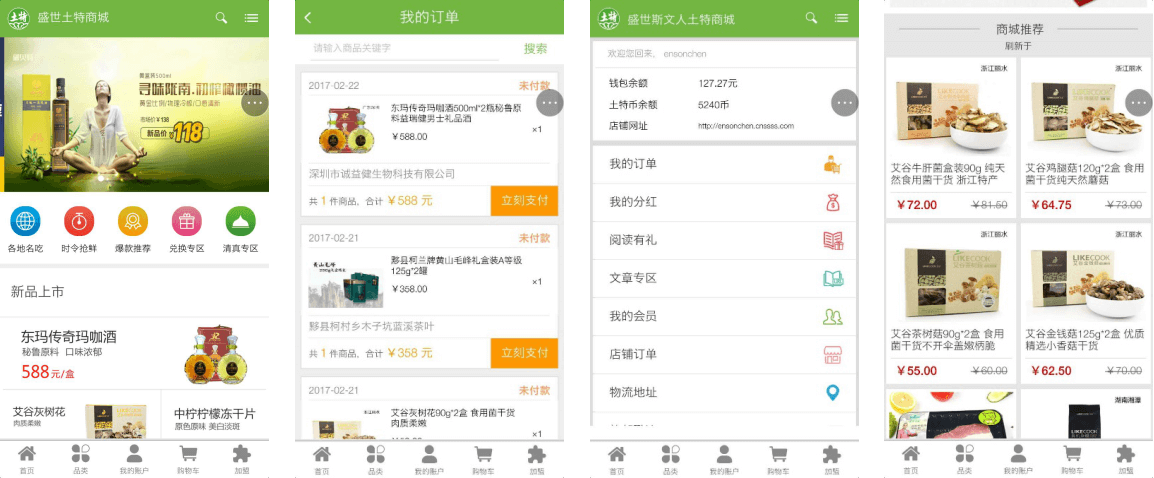 综合应用管理平台