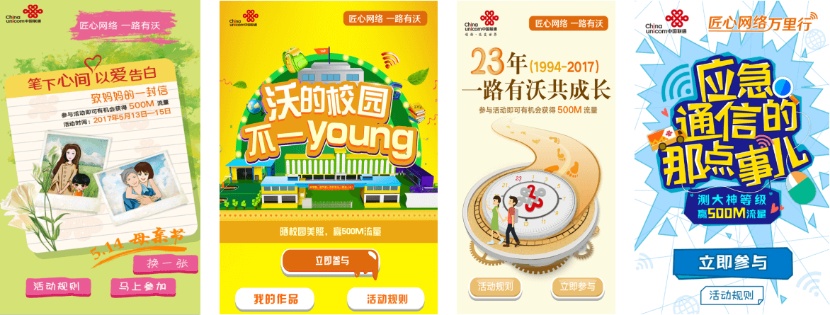 综合应用管理平台