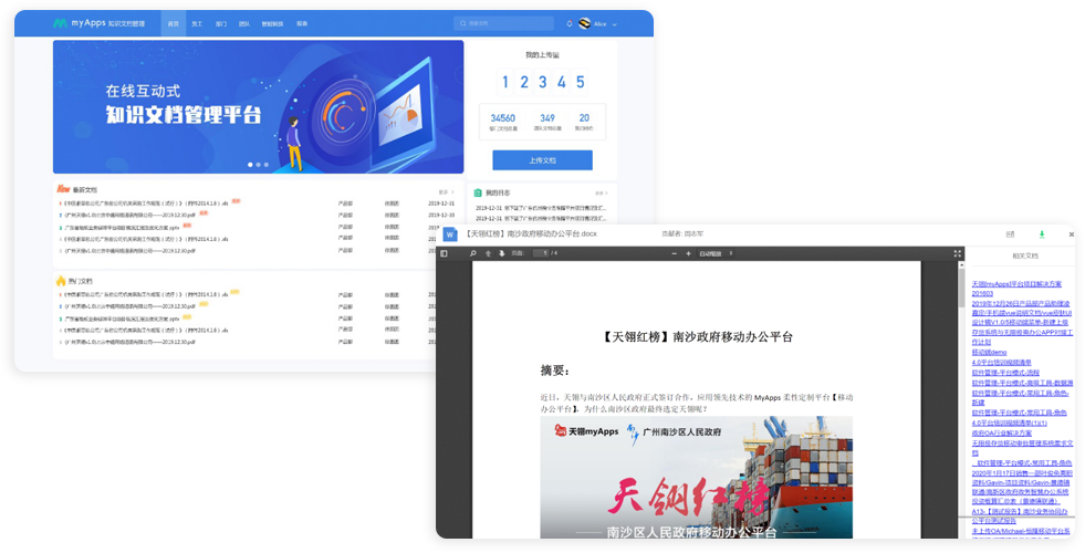 免费开放！与疫情抗战，天翎在行动！