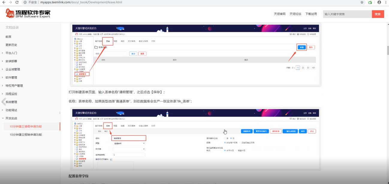 复工日志:有开发老司机“罩”着,流程在线开发so easy!