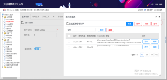 用好低代码,避开这些数字化转型“大坑”!