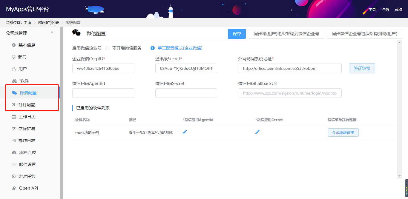移动办公困扰多?看低代码平台如何满足移动端个性需求!