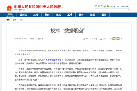 如何解决企业内部的数据孤岛问题？