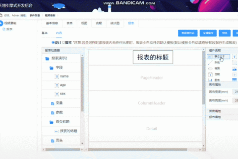 数据管理离不开报表，免费的低代码平台有大作用