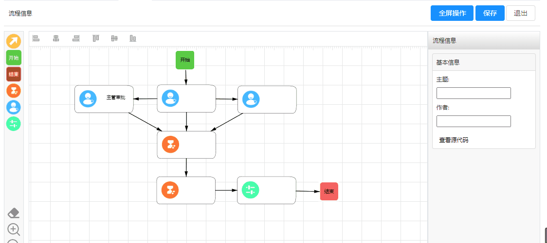 天翎myapps低代码开发平台