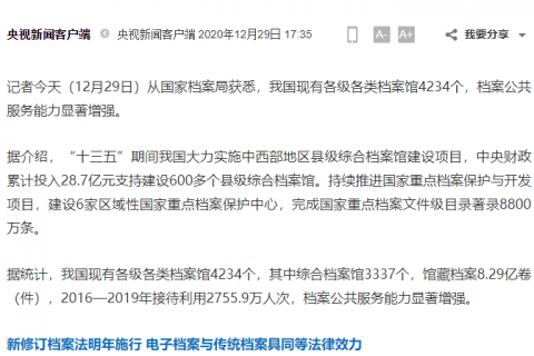 档案管理怎么做？用这款私有化文档管理系统，轻松掌握