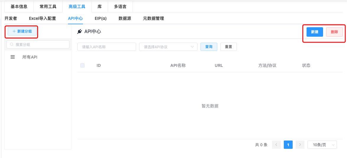 天翎myapps低代码开发平台