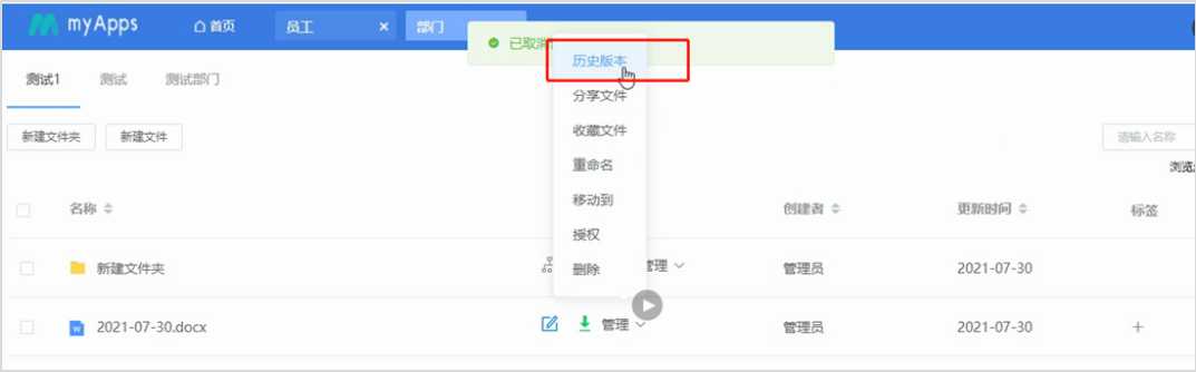 企业级知识管理系统推荐,体系化管理企业知识资产