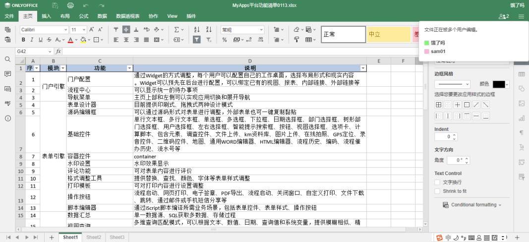 企业级知识管理系统推荐,体系化管理企业知识资产