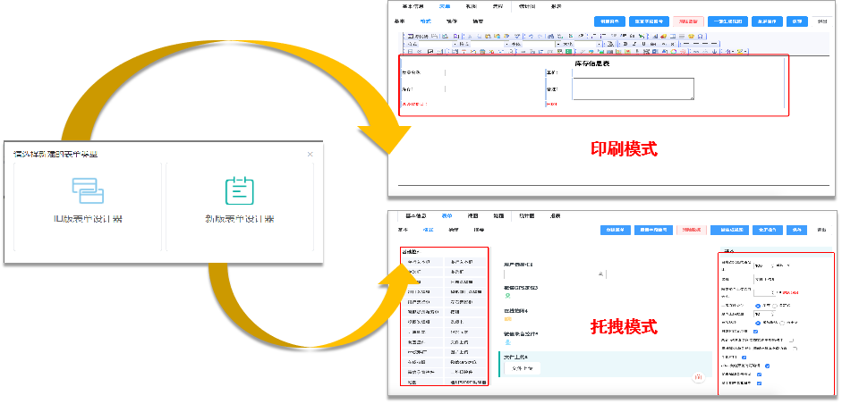 天翎myapps低代码开发平台