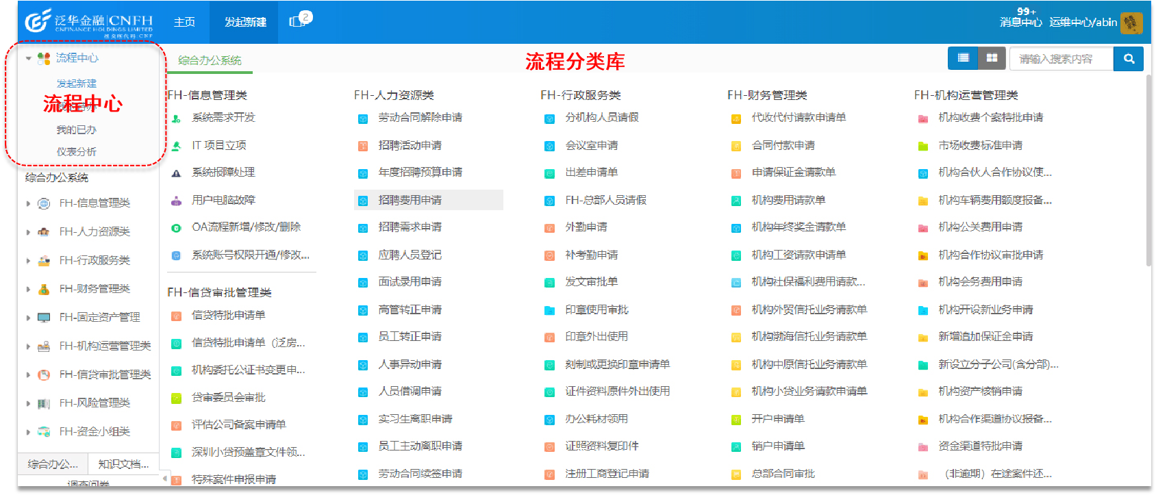 天翎myapps低代码开发平台