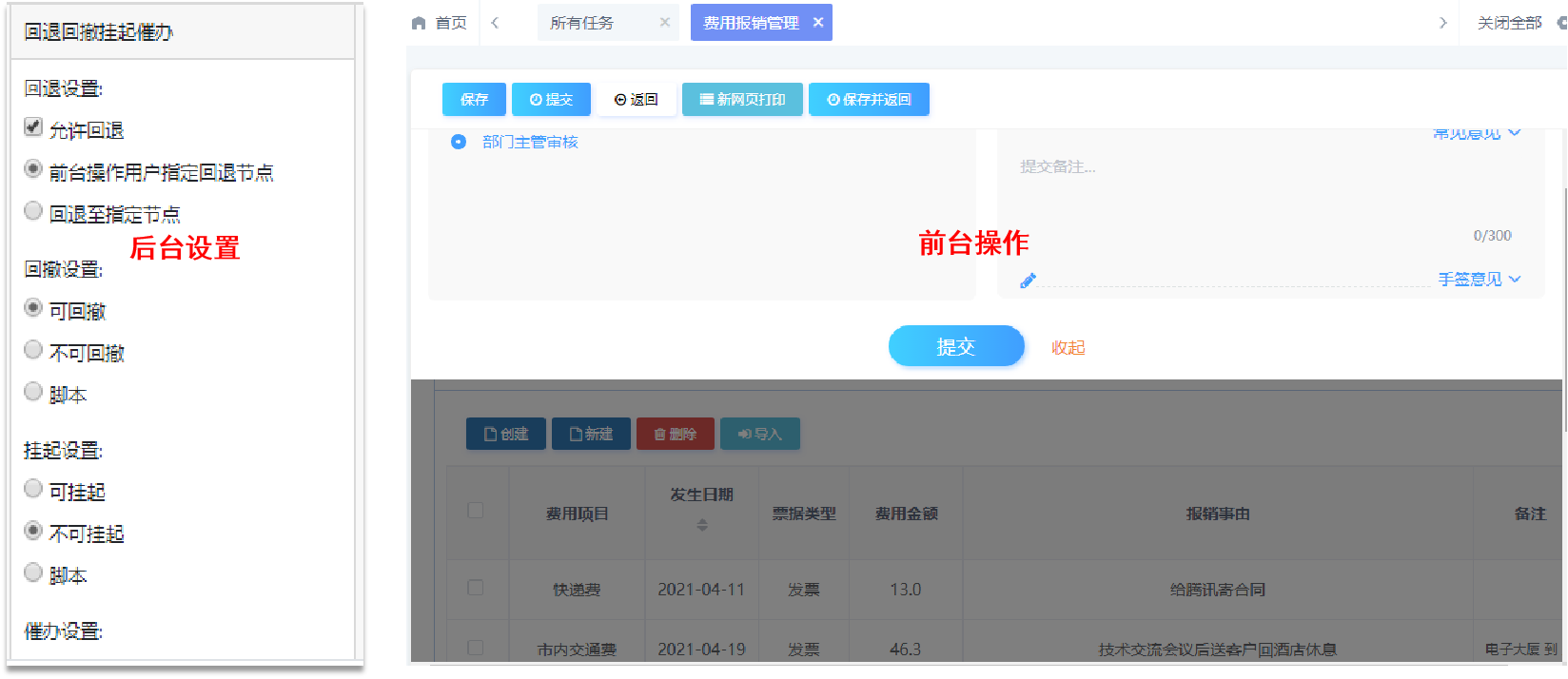 天翎myapps低代码开发平台