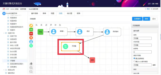 纯国产的可视化流程引擎,现在免费就能体验!