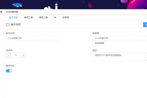 私有化 国产化 开源，这款低代码平台太赞了！