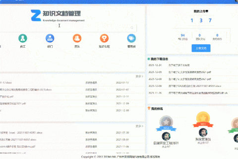 企业如何进行知识创新，知识管理系统必不可少