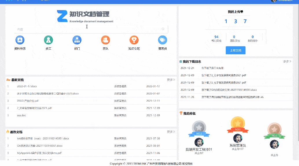 天翎myapps低代码开发平台